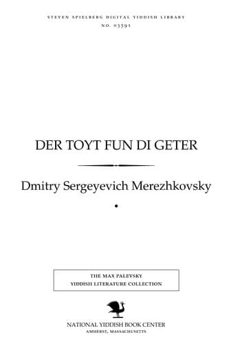 Tapa de Der ṭoyṭ fun di geṭer
