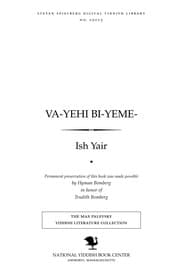 Tapa de Ṿa-yehi bi-yeme-