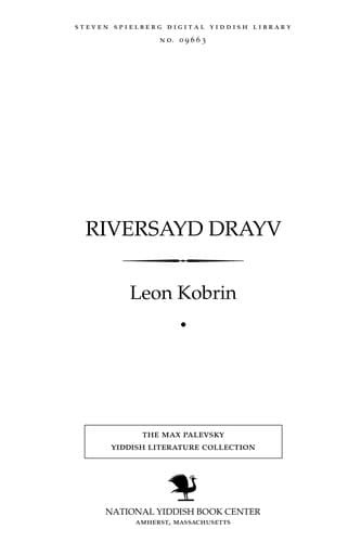 Tapa de Riṿersayd drayṿ