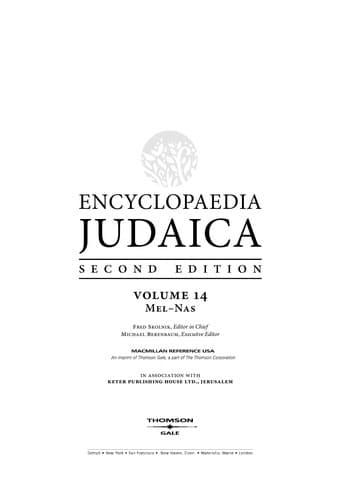 Tapa de Encyclopaedia Judaica