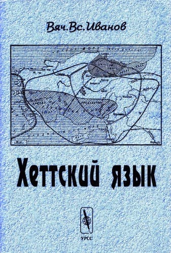 Tapa de Khettskiĭ i︠a︡zyk