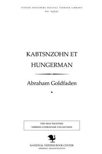 Tapa de Ḳabtsnzohn eṭ Hungerman