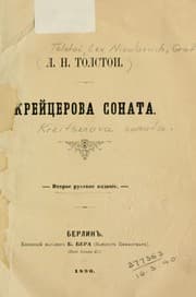 Tapa de Крейцерова соната