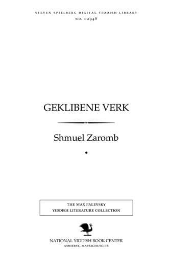 Tapa de Geḳlibene ṿerḳ
