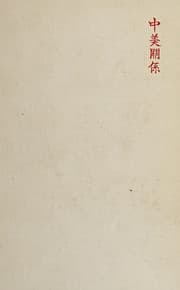 Tapa de The Chinese People's Liberation Army