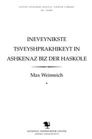 Tapa de Ineṿeyniḳsṭe tsṿeyshprakhiḳeyṭ in Ashkenaz biz der haśkole