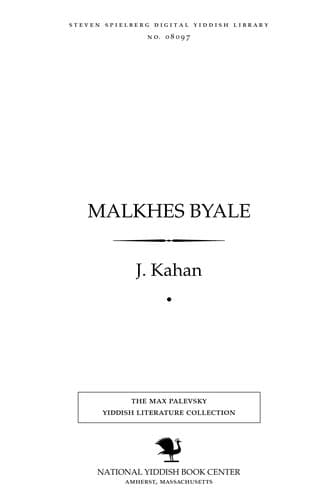 Tapa de Malkhes̀ Byale