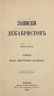 Tapa de Zapiski dekabristov