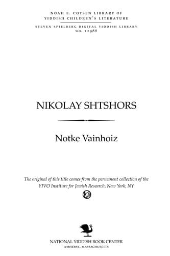 Tapa de Niḳolay Shṭshors