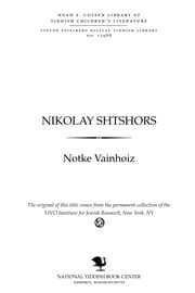 Tapa de Niḳolay Shṭshors