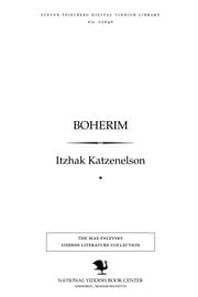 Tapa de Boḥerim