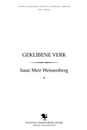 Tapa de Geḳlibene ṿerḳ