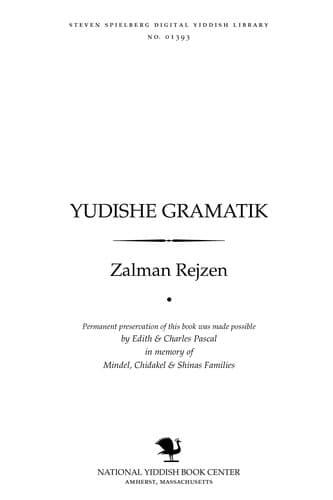 Tapa de Yudishe gramaṭiḳ
