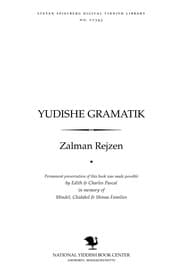 Tapa de Yudishe gramaṭiḳ