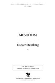 Tapa de Mesholim