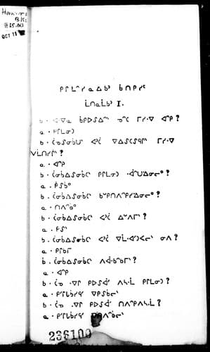 Tapa de [ Cree catechism]