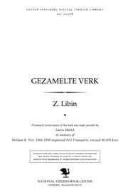 Tapa de Gezamelṭe ṿerḳ