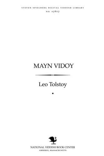 Tapa de Mayn ṿidoy