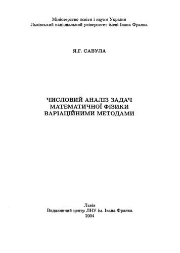 Tapa de Vstup do problemy bahatʹokh til