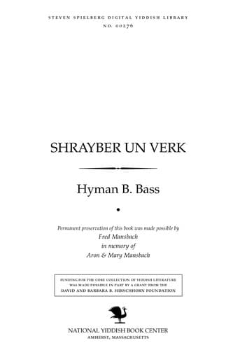 Tapa de Shrayber un ṿerḳ