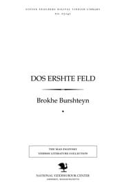 Tapa de Ros [d. h. Dos] ershṭe feld