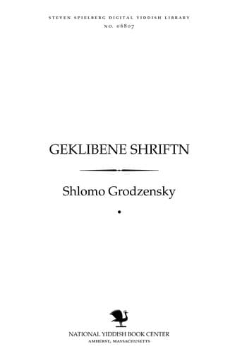 Tapa de Geḳlibene shrifṭn