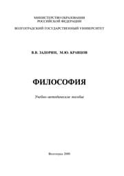 Tapa de Filosofii Ła
