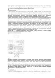 Tapa de Kratkosrochnai Ła psikhoterapii Ła