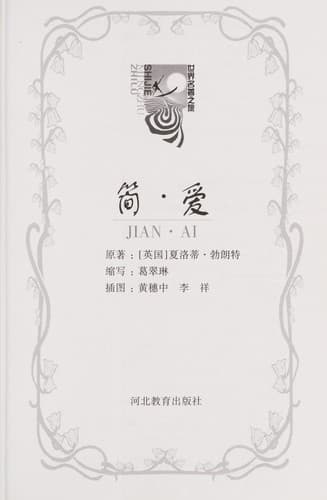 Tapa de Jian · ai