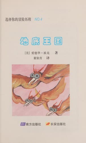 Tapa de Di di wang guo
