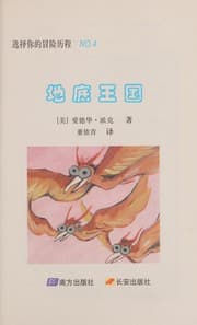 Tapa de Di di wang guo