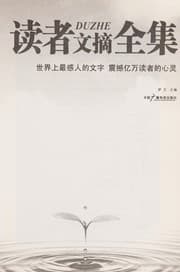 Tapa de Du zhe wen zhai quan ji