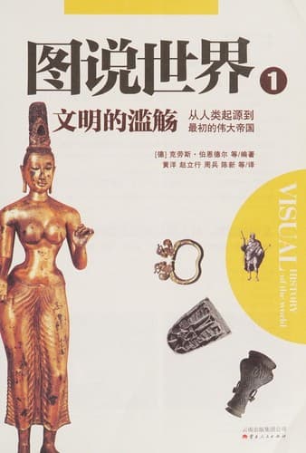 Tapa de Tu shuo shi jie