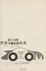 Tapa de Qi che bu que ding de wei lai