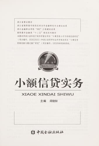 Tapa de Xiao e xin dai shi wu