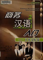 Tapa de Gateway to business Chinese