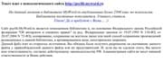 Tapa de Pora chto-to meni Łat £
