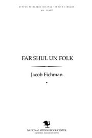 Tapa de Far shul un folḳ
