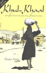 Tapa de Khul Khaal Five Egyptian Women Tell The