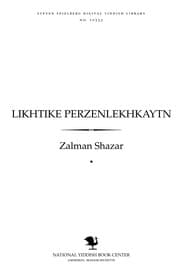 Tapa de Likhṭiḳe perzenlekhḳayṭn