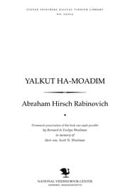 Tapa de Yalḳut ha-moadim