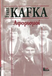 Tapa de Aphorismoi