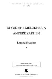 Tapa de Di yudishe melukhe un andere zakhen