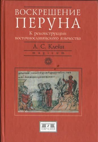 Tapa de Voskreshenie Peruna