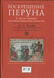 Tapa de Voskreshenie Peruna