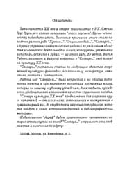 Tapa de Slovarʹ kulʹtury XX veka