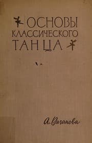 Tapa de Osnovy klassicheskogo tant͡sa
