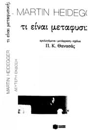 Tapa de Ti einai metaphysike ?