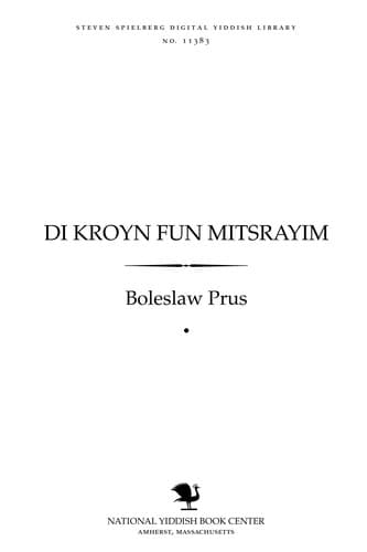 Tapa de Di ḳroyn fun Mitsrayim