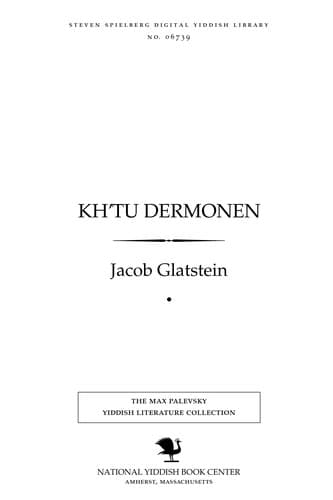 Tapa de Kh'ṭu dermonen
